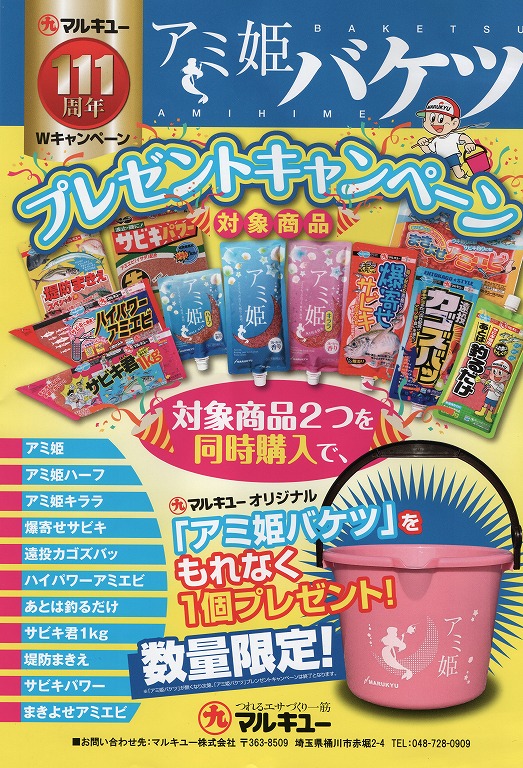 つり具の上州屋 あなたのフィッシング＆アウトドアライフをサポート