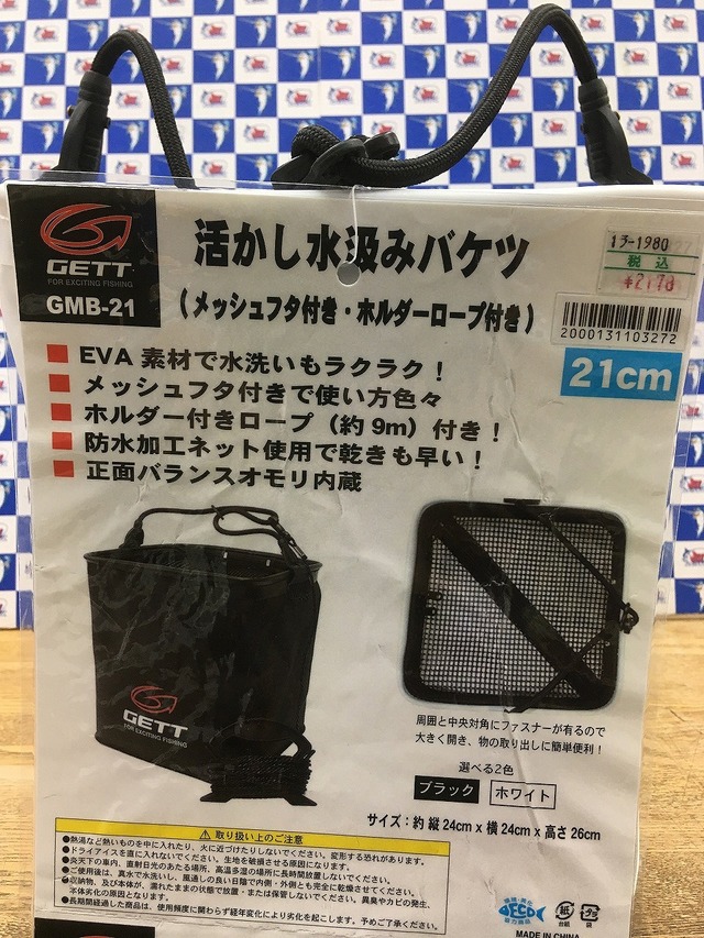 つり具の上州屋 - あなたのフィッシング＆アウトドアライフを