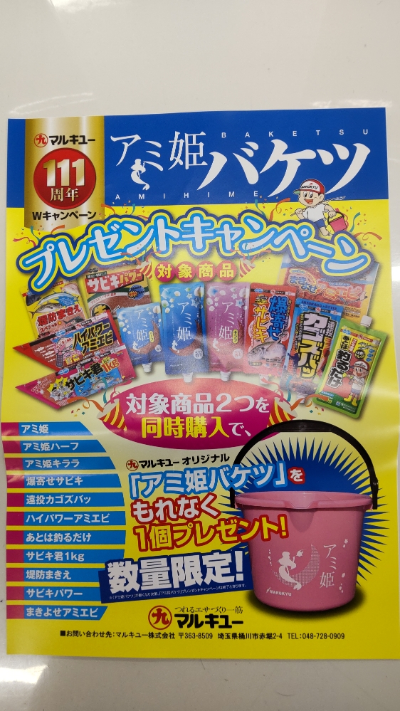 マルキュー サヒ゛キ君1kg