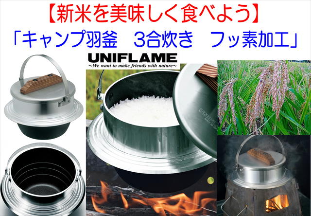 つり具の上州屋 - あなたのフィッシング＆アウトドアライフを