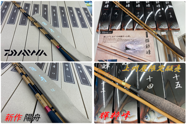 ヘラ竿2本セット9尺 ヘラブナ竿 ダイワ、SZM つり具の上州屋 -