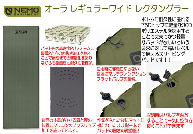 サイズ交換対象外 未使用 NEMO オーラ レギュラーワイドレクタングラー
