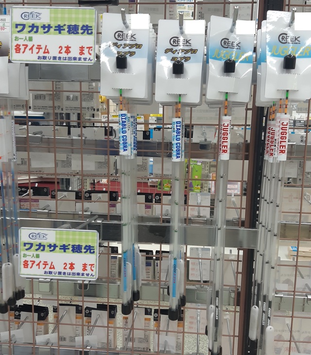 つり具の上州屋 - あなたのフィッシング＆アウトドアライフを