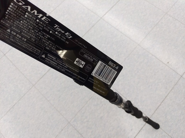 シマノゲーム タイプEJ B63-4 電動リールロッド - www.cliniqueveterinairecalvisson.com