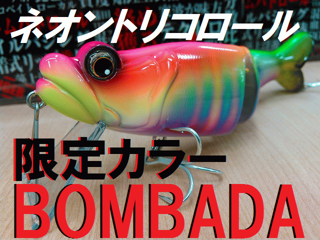 トビキチ　ネオントリコロール ボンバダアグア トビキチ ネオントリコロール /BOMBADA