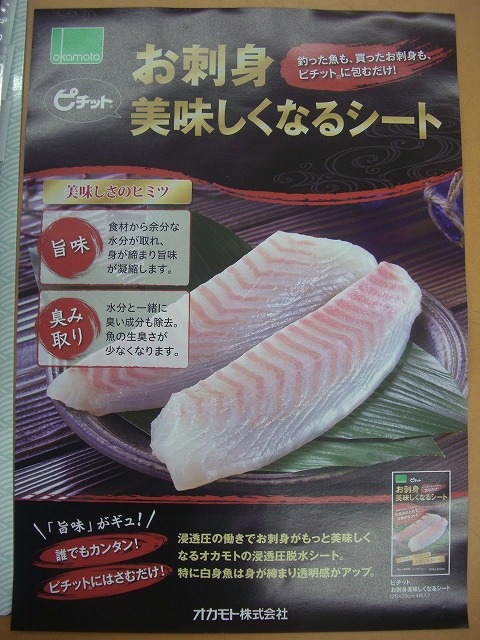 つり具の上州屋 - あなたのフィッシング＆アウトドアライフをサポート