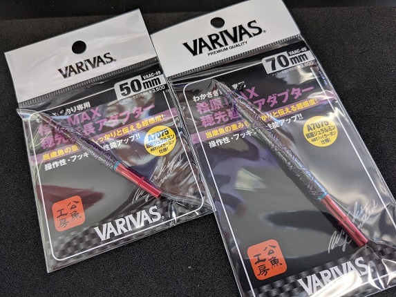 バリバス　桧原MAX穂先延長アダプター　70ミリ　レッド2個セット VARIVAS バリバス 公魚工房 ワークスリミテッド 桧原MAX穂先延長