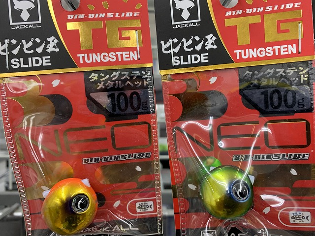 合計25個】ジャッカルビンビン玉 タングステン オモリセット 45g-120g