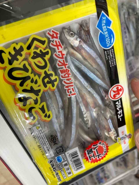 つり具の上州屋 - あなたのフィッシング＆アウトドアライフを