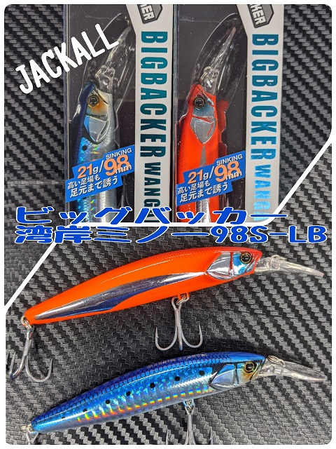 ミノー各種(14個) ローリング ベイト アクション シンキング ミノー セット ウミネコ