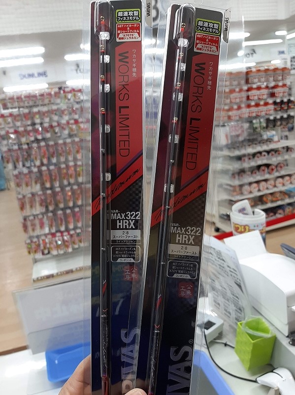 バリバス VARIVAS MAX322 HRX ワカサギ穂先 バリバス VARIVAS