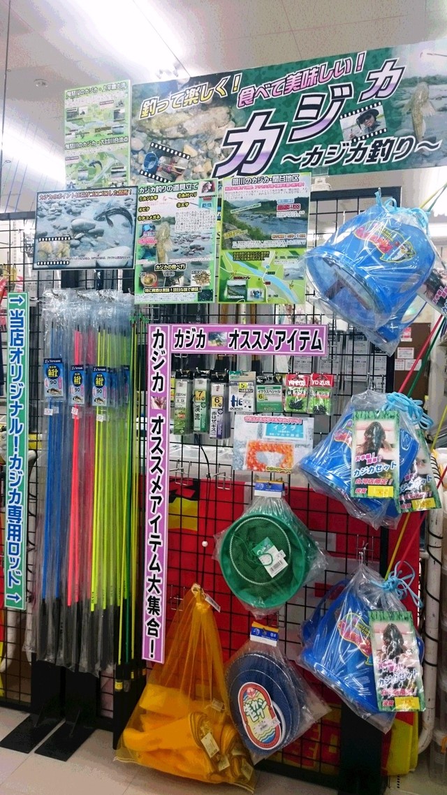 つり具の上州屋 あなたのフィッシング アウトドアライフをサポート