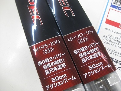FINE SPEC MH90-95 ZD 本流竿 FINE SPEC MH90-95 ZD 本流竿