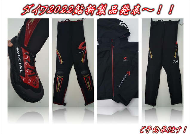 つり具の上州屋 - あなたのフィッシング＆アウトドアライフを