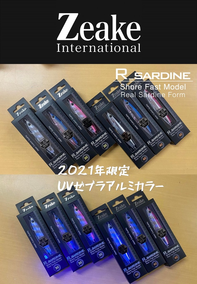 ゴマさば つり具の上州屋 - あなたのフィッシング＆アウトドアライフを