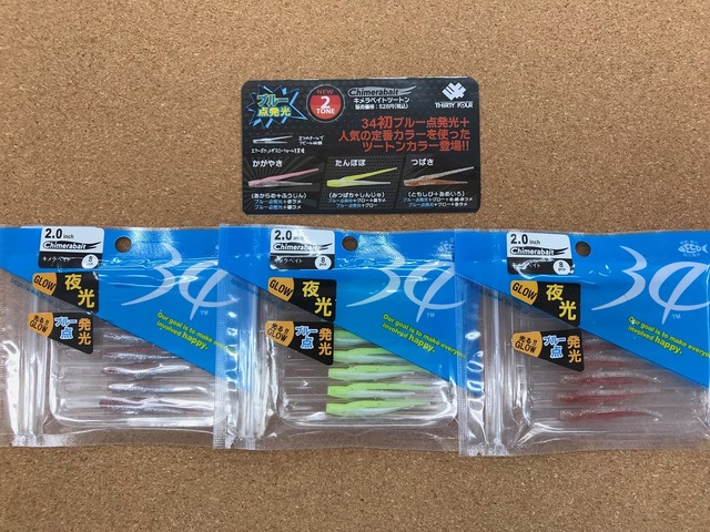 つばめ様 つり具の上州屋 - あなたのフィッシング＆アウトドアライフを