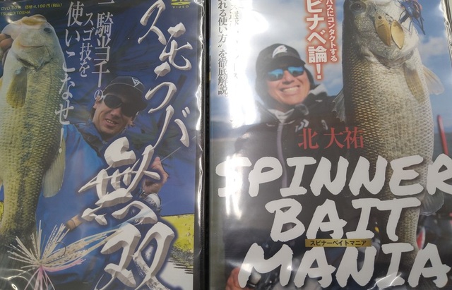 青木大介DVDセット【バス釣り】 青木大介”DEEZ SCANDAL”コンプリートDVDセットが30％OFF【10/12