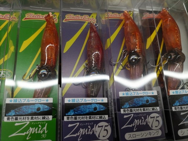 ズィークイッド 90N 75N