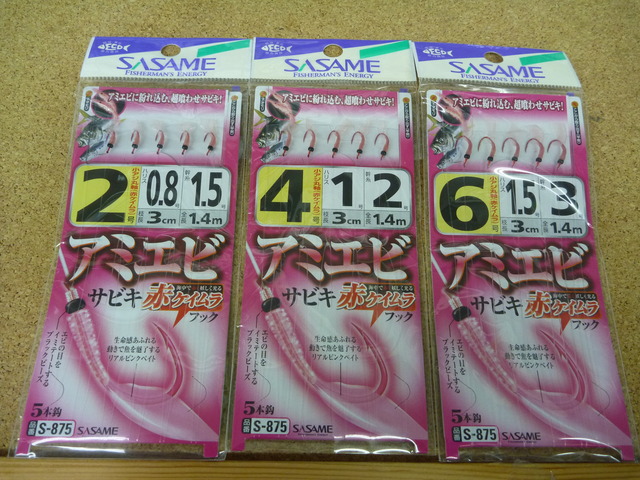つり具の上州屋 あなたのフィッシング＆アウトドアライフをサポート