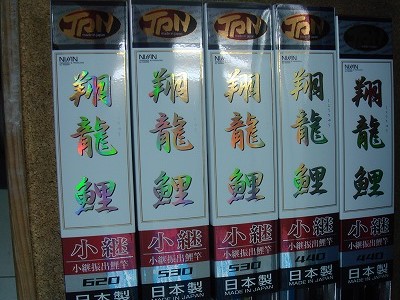 五鯉躍(御利益) 尺八寸立 五鯉躍(御利益) 尺八寸立