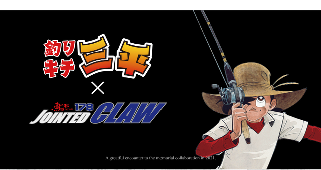 釣りキチ三平 ジョイクロ TYPE A（ガンクラフト GAN CRAFT