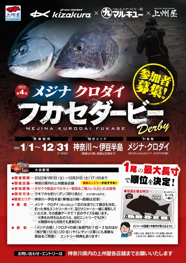 渋谷東口店】東京湾サワラキャスティング「メタルマジックＴＧ」船宿監修カラー展示即売会！｜イベント情報｜つり具の上州屋 -  あなたのフィッシング＆アウトドアライフをサポート