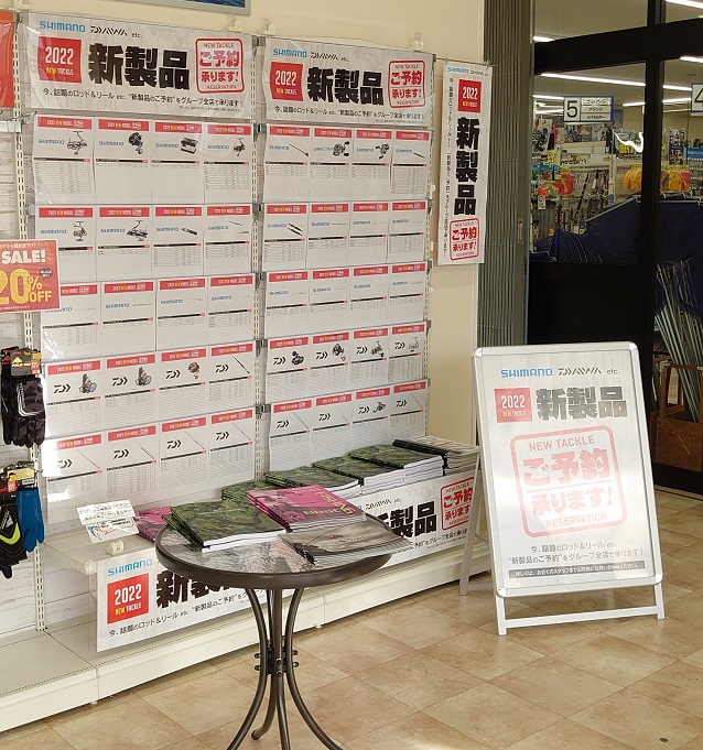 横浜南部市場店（南部市場駅前店）のショップニュース｜つり具の上州屋 あなたのフィッシング＆アウトドアライフをサポート