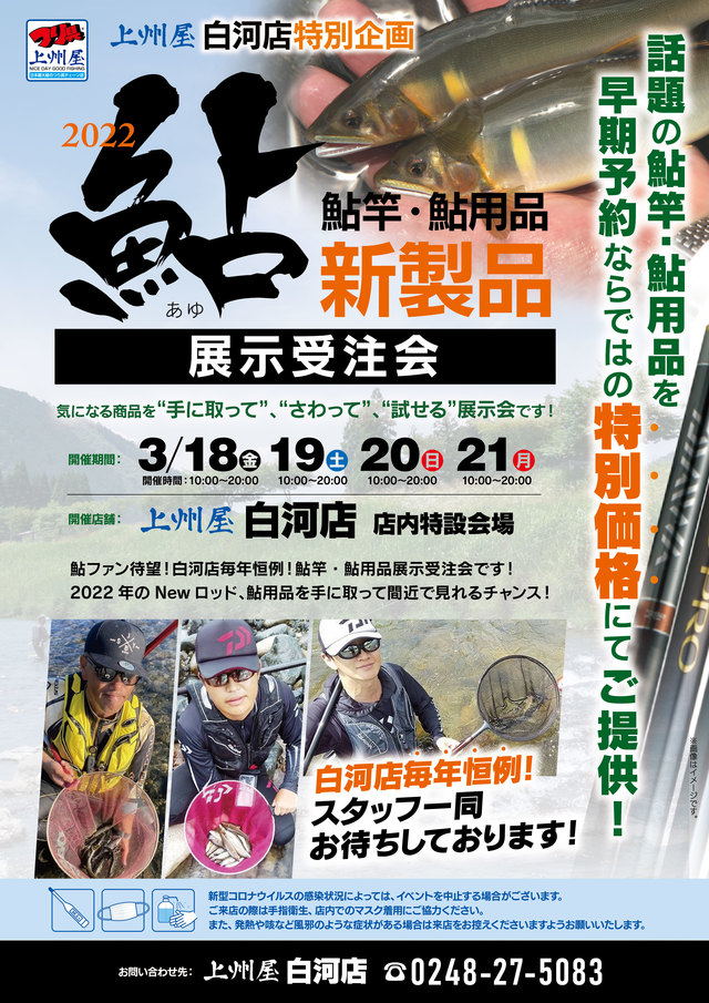 シマノ、ダイワ鮎竿4本セット