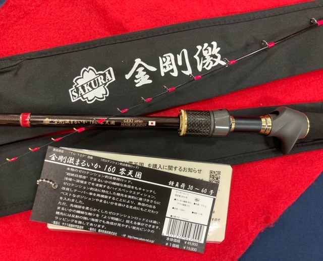 サクラ金剛激まるいか160零天国 アウトドア・釣り・旅行用品