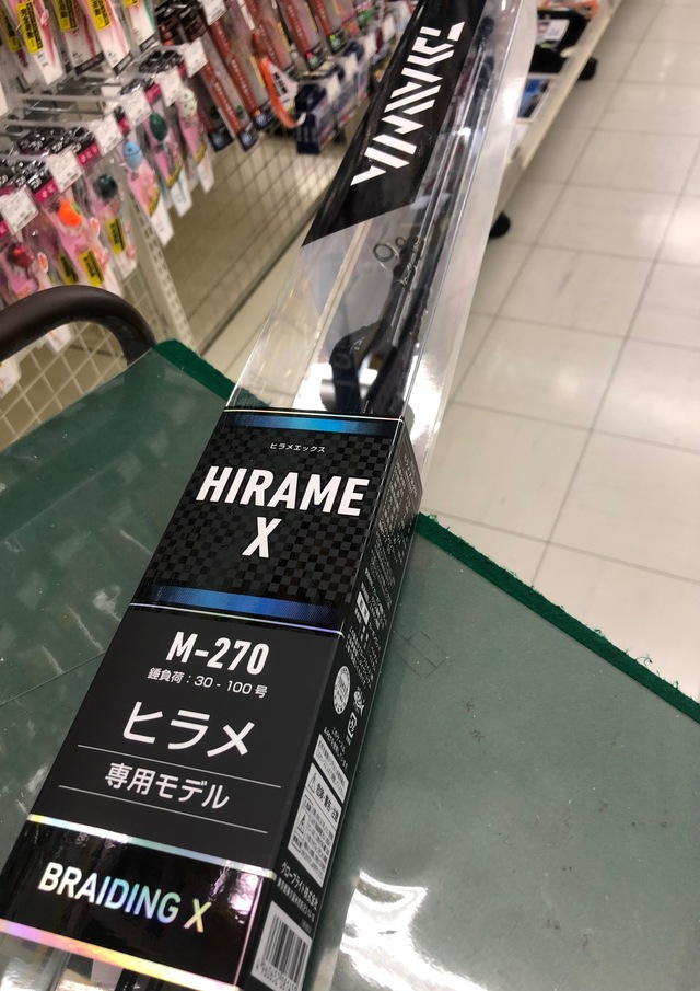 豊富な品 ダイワ ヒラメX H-270 O01 D01 blog.expertsoftwareteam.com