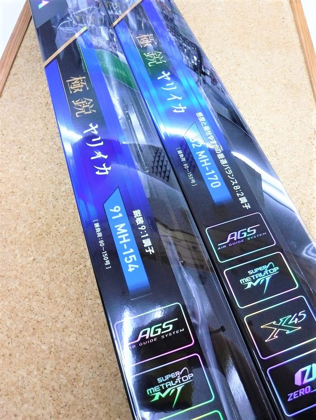 ダイワ 船竿 極鋭 ヤリイカ 91 MH-154 [22年モデル] ダイワ