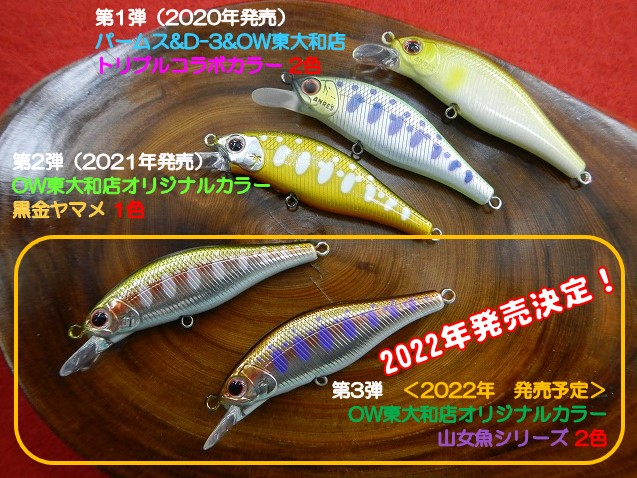 つり具の上州屋 - あなたのフィッシング＆アウトドアライフを
