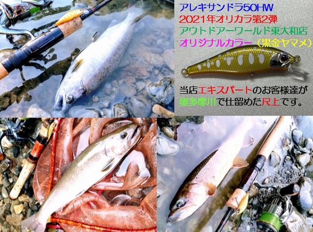 上州屋東大和オリカラ ロブルアーアイジェットコラボ スプーン9枚セット 上州屋東大和オリカラ ロブルアーアイジェットコラボ スプーン9