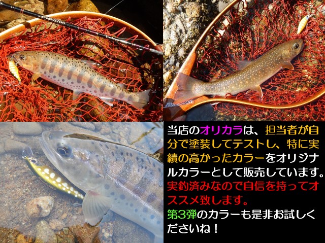 上州屋東大和オリカラ ロブルアーアイジェットコラボ スプーン9枚セット つり具の上州屋 - あなたのフィッシング＆アウトドアライフを
