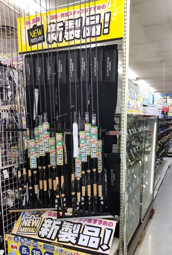 つり具の上州屋 - あなたのフィッシング＆アウトドアライフを