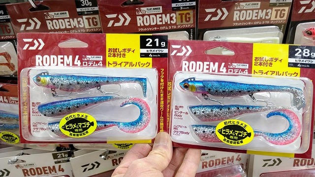 サーフ　ルアーセット16点 IMG_1029-300x225.jpg