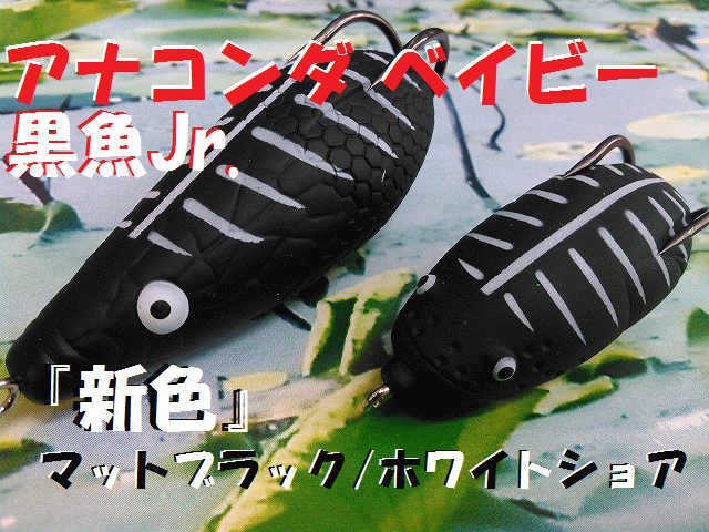 アナコンダ フィネス　AN-LWS70M中古 アナコンダ フィネスAN-LWS70M中古