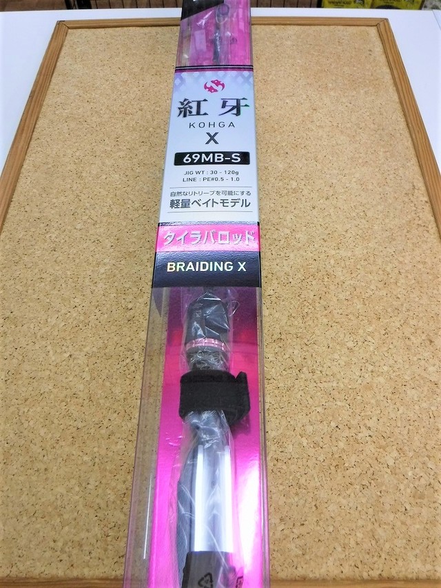 釣具店ヤギタの、オリジナルスルメ竿