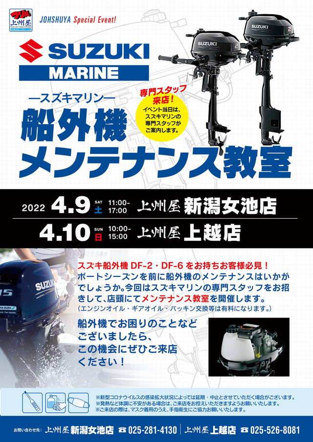 Milk様専用】スズキ2馬力船外機☆令和3年製造☆エンジンオイル付き 