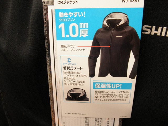 SHIMANO - シマノCRジャケット Amazon.co.jp: [シマノ] フィッシング CRジャケット ブラック S