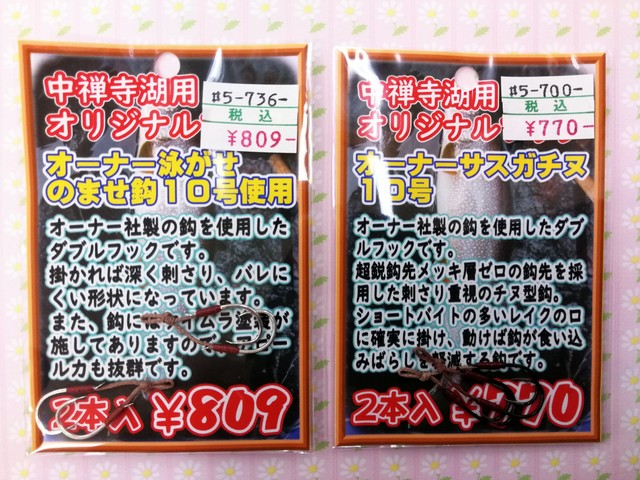 つり具の上州屋 - あなたのフィッシング＆アウトドアライフを