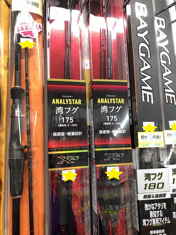 つり具の上州屋 - あなたのフィッシング＆アウトドアライフを