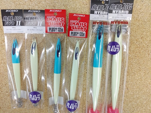 烏賊ジグ エボII100g スリンキー135g KOMO 烏賊ジグシリーズ入荷 | Keep on moving the JIG