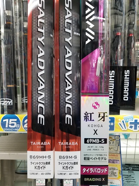 シマノ(SHIMANO) オフショアロッド 25ソルティーアドバンス オフショアモデル ジギング B60-4 シマノ 25 ソルティーアドバンス  タイラバ B69MH-S 【大型商品2】 ソルティーアドバンス ショアモデル[SALTY ADVANCE シマノ(SHIMANO) オフショアロッド  25ソルティー ... シマノ(SHIMANO) オフショアロッド 25ソルティーアドバンス オフショアモデル タイラバ B69MH-S