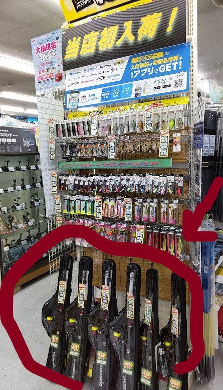つり具の上州屋 - あなたのフィッシング＆アウトドアライフをサポート