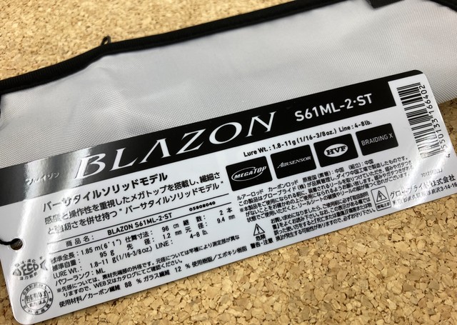 つり具の上州屋 - あなたのフィッシング＆アウトドアライフを