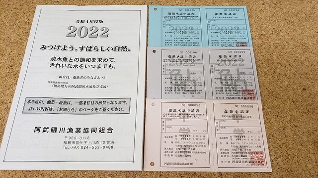 つり具の上州屋 - あなたのフィッシング＆アウトドアライフを