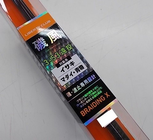 LIBERTY CLUB 磯風BRAIDING X 3-53遠投 リバティクラブ 磯風 3号-53遠投・K – フィッシングマックス WEBSHOP