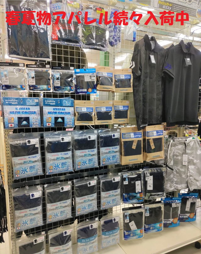つり具の上州屋 - あなたのフィッシング＆アウトドアライフを