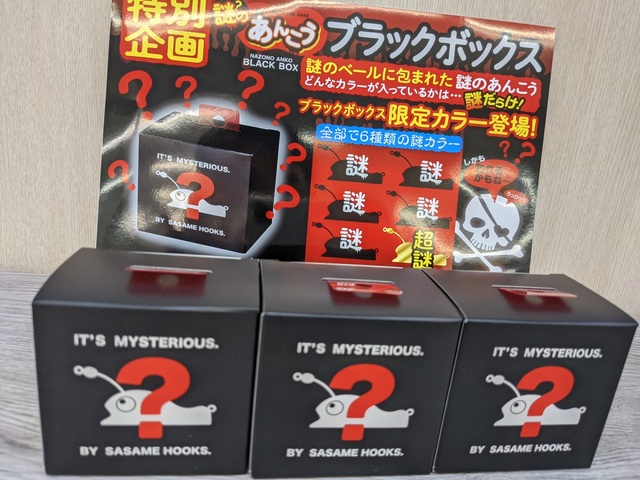 つり具の上州屋 - あなたのフィッシング＆アウトドアライフを
